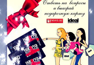 1news.az продолжает дарить подарочные карты парфюмерной сети IDEAL – День VII