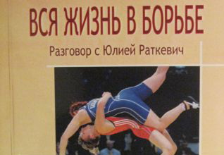 Книга о спортсменке сборной Азербайджана будет представлена на турнире в Минске