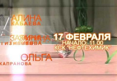 Азербайджанские гимнастки примут участие в турнире «Алина-2013» - ВИДЕО