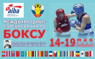 Азербайджанские боксеры стали призерами турнира в России
