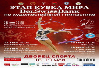 Азербайджанские гимнастки завоевали серебряные медали в последний день этапа Кубка мира