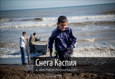 Снега Каспия: Холодное дыхание Азербайджана – ФОТО