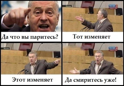 Жириновский ввел для своих однопартийцев ограничения на секс - «ФАКТЫ»
