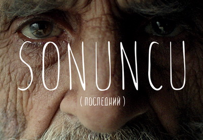 Познакомимся поближе с создателями фильма «Sonuncu» («The Last One»)  - участника Каннского кинофестиваля – ФОТО
