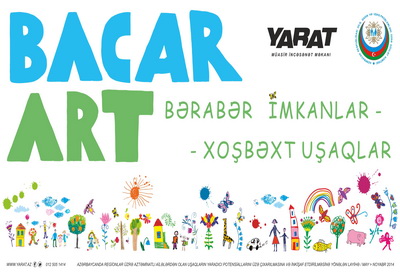 Реализуемый YARAT проект BACARART становится ежегодным