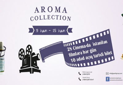 Летняя акция AROMA COLLECTION: 18 шагов к красоте и 1 шаг к подаркам!