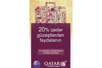 Неделя глобальных скидок от Qatar Airways: пора паковать чемоданы