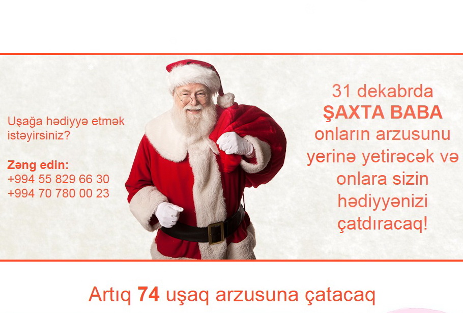 Стань Санта Клаусом для азербайджанского ребенка! – ВИДЕО