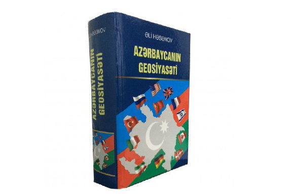 Фундаментальный научный труд о геополитике и международных отношениях Азербайджана