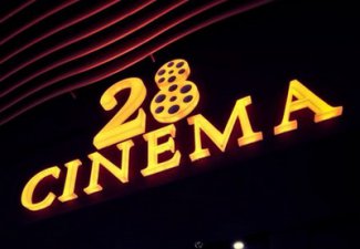 Начал функционировать новый сайт кинотеатра «28 Cinema»