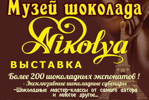 В Баку презентуют самую большую в мире шоколадную картину, посвященную первым Европейским играм