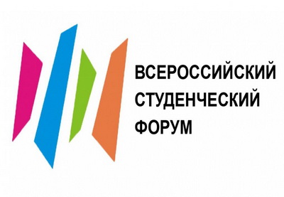 При поддержке председателя АМОР Лейлы Алиевой активисты организации принимают участие в работе Всероссийского студенческого форума 2015
