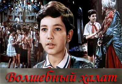 Презентован фильм, посвященный 50-летию картины «Волшебный халат» - ФОТО – ВИДЕО