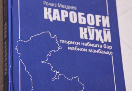 Монография «Нагорный Карабах: история, прочитанная по источникам» издана на таджикском языке