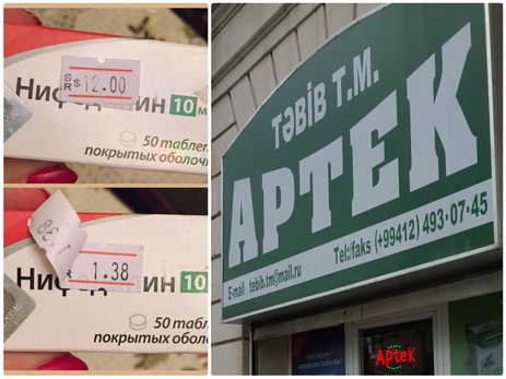 Наше расследование: почему аптеки взвинтили цены на лекарства? – ФОТО