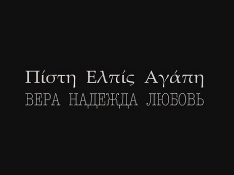 Презентован трейлер фильма «Вера, Надежда, Любовь» азербайджанского режиссера Надира Мачанова - ВИДЕО