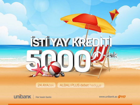 Летняя кампания от Unibank