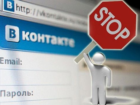 В Украине заблокировали доступ к «Одноклассники», «Яндексу» и «ВКонтакте»