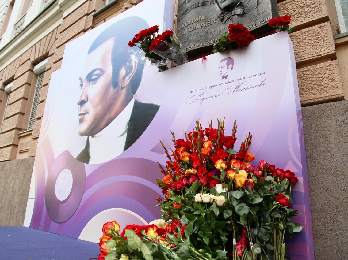 В Москве открыли мемориальную доску Муслиму Магомаеву – ФОТО