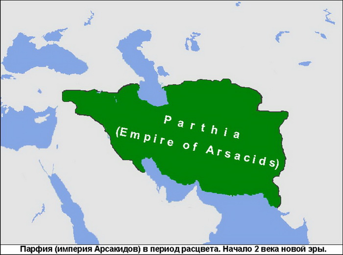Парфия это. Парфия государство на карте. Империя Парфии. Парфянское царство и Римская Империя. Римская Империя и Парфия.