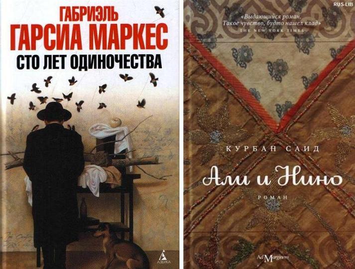 Нино книга. СТО лет одиночества цитаты.